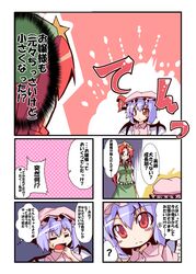  2girls bat_wings blue_hair child comic dress hat hat_ribbon highres hong_meiling long_hair multiple_girls open_mouth pink_dress red_eyes redhead remilia_scarlet ribbon ryuushou shirt short_hair skirt skirt_set star touhou translation_request very_long_hair wings young 