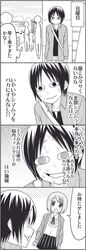  4koma @_@ comic highres monochrome original short_hair skirt wakabayashi_toshiya 