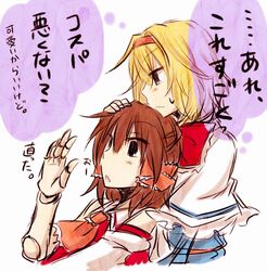  alice_margatroid ascot blonde_hair brown_hair doll_joints hairband hakurei_reimu touhou translation_request yuuta_(monochrome) 