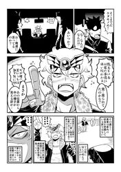  car comic drunk highres matsuda_yuusuke monochrome motor_vehicle multiple_boys original tiara translation_request vehicle yuusha_masatoshi yuusha_to_maou 