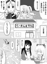  3girls animal_ears dying_message fujiwara_no_mokou highres houraisan_kaguya long_hair monochrome multiple_girls poronegi rabbit_ears reisen_udongein_inaba touhou translation_request yagokoro_eirin 
