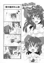  2girls alternate_costume apron bare_shoulders black_hair bow child comic hair_bow highres kokuu_haruto long_hair monochrome mother_and_daughter multiple_girls original reiuji_utsuho smile touhou translation_request young 