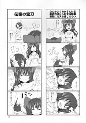  2girls alternate_costume apron bare_shoulders black_hair bow child comic hair_bow highres kokuu_haruto long_hair monochrome mother_and_daughter multiple_girls original reiuji_utsuho smile touhou translation_request young 