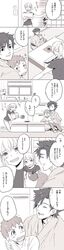  comic emiya_kiritsugu emiya_shirou fate/stay_night fate_(series) father_and_son fujimura_taiga highres tam_(cuq) translation_request young 