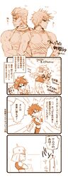  anger_vein comic jojo_no_kimyou_na_bouken joseph_joestar_(young) middle_finger monochrome stone_mask_(jojo) translation_request tsundere wham yohsoro 