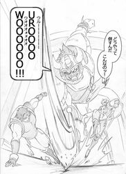  comic dio_brando graphite_(medium) helmet horn jojo_no_kimyou_na_bouken jonathan_joestar monochrome sword tarkus traditional_media translation_request utano weapon 