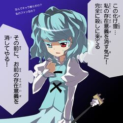  1girl blue_eyes blue_hair heterochromia karakasa_obake open_mouth red_eyes shope short_hair skirt solo sweatdrop tatara_kogasa touhou translation_request umbrella 