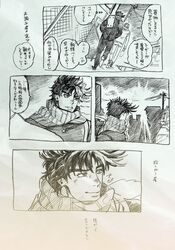  caesar_anthonio_zeppeli chachacha00 comic contemporary fence graphite_(medium) jojo_no_kimyou_na_bouken joseph_joestar_(young) scarf traditional_media translation_request 