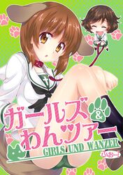  akiyama_yukari animal_ears brown_eyes brown_hair collar girls_und_panzer hoshino_madoka leash multiple_girls nishizumi_miho school_uniform serafuku short_hair skirt tail 