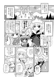  3girls alternate_costume animal_ears cape castle cat_ears cat_tail chen chibi colonel_aki comic hat hat_with_ears monochrome multiple_girls sweatdrop tail touhou translation_request yakumo_ran yakumo_yukari 