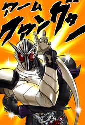  1boy abosirom arm_blade cars_(jojo) derivative_work kamen_rider_joker kamen_rider_w parody pose posing solo weapon 