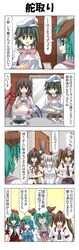  4koma 6+girls @_@ alternate_costume animal_ears apron aqua_hair arm_ribbon ascot asymmetrical_wings black_hair brown_hair clipboard closed_eyes comic cup front_ponytail green_eyes green_hair grey_eyes hair_ribbon hat hat_ribbon highres himekaidou_hatate houjuu_nue inubashiri_momiji kagiyama_hina kasodani_kyouko kawashiro_nitori long_hair long_sleeves multiple_girls murasa_minamitsu necktie open_door open_mouth plate pot rapattu red_eyes ribbon rice sailor_hat shameimaru_aya shirt short_hair short_sleeves silver_hair skirt smile spoon sweatdrop teacup teapot tokin_hat touhou translated twintails wings wolf_ears 