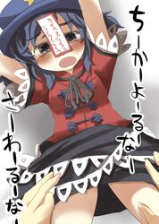  1girl blue_eyes blue_hair blush fang gaoo_(frpjx283) hat highres miyako_yoshika ofuda open_mouth outstretched_arms short_hair skirt solo_focus star tears touhou translation_request zombie_pose 