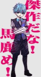  1boy blue_eyes blue_hair bowtie caster_(fate/extra_ccc) crossed_arms fate/extra_ccc fate_(series) gaon_(hisuikairou) solo translation_request vest 
