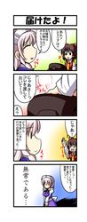  >_< 2girls 4koma ascot backpack bag bow braid brown_hair closed_eyes comic detached_sleeves dress hair_bow hair_ribbon hair_tubes hakurei_reimu highres izayoi_sakuya maid maid_headdress multiple_girls nishi_koutarou open_mouth purple_dress ribbon silver_hair smile touhou translation_request twin_braids v_arms waving |_| 