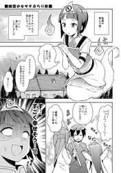  asuna_(sao) comic ghost ghost_tail hitodama kirito monochrome rioshi sachi_(sao) sword_art_online translation_request triangular_headpiece yui_(sao) 