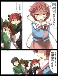  1boy 3girls animal_ears brown_hair cape cat_ears comic crossed_arms extra_ears eyeball faceless faceless_male gaoo_(frpjx283) hairband heart highres hug hug_from_behind kaenbyou_rin komeiji_satori long_hair multiple_girls pink_eyes pink_hair red_eyes redhead reiuji_utsuho short_hair skirt third_eye touhou translation_request wings 