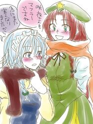  2girls arms_behind_back artist_request blue_eyes bow braid china_dress chinese_clothes green_eyes hong_meiling izayoi_sakuya maid maid_headdress multiple_girls redhead scarf sketch translation_request twin_braids white_hair 