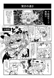  2girls 4koma :3 blood blush braid comic highres izayoi_sakuya monochrome multiple_girls noai_nioshi nosebleed remilia_scarlet touhou translation_request |_| 