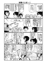  4girls comic girls_und_panzer gym_uniform isobe_noriko kadotani_anzu kawanishi_shinobu kawashima_momo kondou_taeko koyama_yuzu long_hair military military_vehicle monochrome multiple_girls sasaki_akebi short_hair sleeveless takanaga_kouhei tank translation_request vehicle volleyball_uniform 