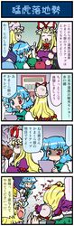  4koma chen comic highres long_image mizuki_hitoshi multiple_girls shameimaru_aya tall_image tatara_kogasa touhou translated vending_machine yakumo_ran yakumo_yukari 