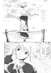  comic fence highres leaf smile touhou translation_request tree yakumo_yukari yohane 