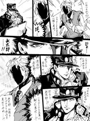  comic dekopin08 dio_brando drawing drawr jojo_no_kimyou_na_bouken kuujou_joutarou monochrome pencil translation_request 