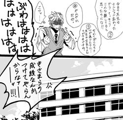  comic dekopin08 dio_brando drawr jojo_no_kimyou_na_bouken monochrome translation_request 