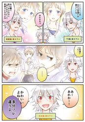  blue_eyes blush brown_eyes brown_hair comic ikari_shinji multiple_persona nagisa_kaworu neon_genesis_evangelion rebuild_of_evangelion red_eyes translated white_hair 