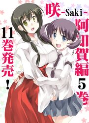  2girls blush breasts hakama hanada_kirame hug huge_breasts iwato_kasumi japanese_clothes long_hair miko mister_(black_and_white) multiple_girls necktie saki saki_achiga-hen smile twintails 