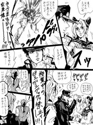  comic dekopin08 dio_brando drawing drawr giorno_giovanna jojo_no_kimyou_na_bouken kuujou_jolyne kuujou_joutarou monochrome translation_request 