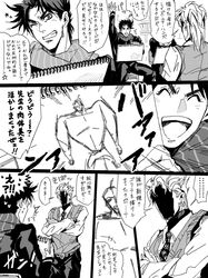  comic dekopin08 dio_brando drawing drawr jojo_no_kimyou_na_bouken joseph_joestar_(young) monochrome translation_request 