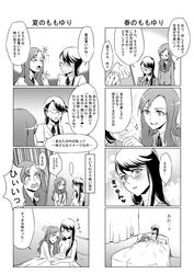  2girls 4koma bed comic couple glasses heartcatch_precure! kurumi_momoka long_hair monochrome multiple_girls naked_sheet negom precure school_uniform translation_request tsukikage_yuri yuri 