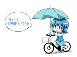  1girl bicycle blue_eyes blue_hair blush chipika heterochromia open_mouth red_eyes short_hair simple_background smile solo tatara_kogasa touhou translation_request umbrella white_background 