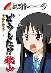  1girl akiyama_mio black_hair blush comic face hime_cut k-on! left-handed long_hair open_mouth school_uniform solo yuuki_sonisuke 