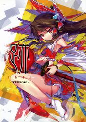  1girl absurdres artist_request bow brown_hair cover cover_page detached_sleeves hair_bow hair_tubes hakurei_reimu highres japanese_clothes katana long_hair miko navel red_eyes ribbon sandals sheath skirt smile solo sword tabi touhou weapon 