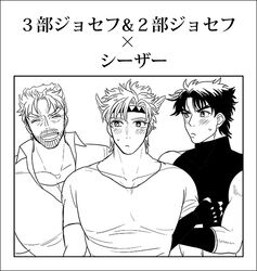  caesar_anthonio_zeppeli comic dual_persona jojo_no_kimyou_na_bouken joseph_joestar joseph_joestar_(young) mmcmmc monochrome old_man teenage translation_request young 