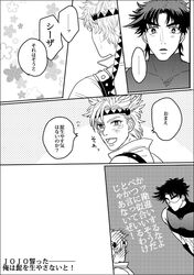  caesar_anthonio_zeppeli comic jojo_no_kimyou_na_bouken joseph_joestar_(young) mmcmmc monochrome translation_request 