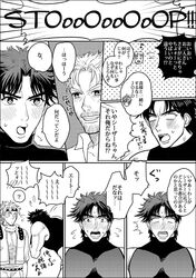  caesar_anthonio_zeppeli comic dual_persona jojo_no_kimyou_na_bouken joseph_joestar joseph_joestar_(young) mmcmmc monochrome old_man teenage translation_request young 