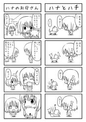  2girls 4koma bone chibi comic dog monochrome mother_and_daughter multiple_girls original sora_freebird tail tail_wagging translated 