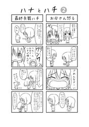 2girls 4koma bone candy chibi comic crying dog head_bump highres monochrome mother_and_daughter multiple_girls original sora_freebird translation_request 