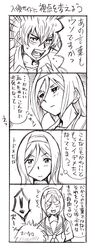  absurdres bbb_(friskuser) comic highres irisu_fuyumi oreki_houtarou translation_request 