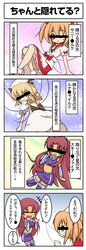  3girls 4koma alien average blonde_hair censored comic crop_top crossover dc_comics drill_hair fairy hat luna_child multiple_girls namesake orange_hair redhead short_hair skirt starfire sunny_milk teen_titans touhou translation_request twintails wings 