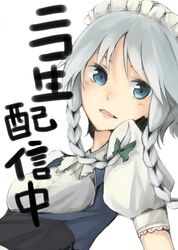  1girl blue_eyes bow braid hair_bow haya_kewi highres izayoi_sakuya long_hair maid_headdress puffy_sleeves silver_hair small_breasts smile solo touhou twin_braids 