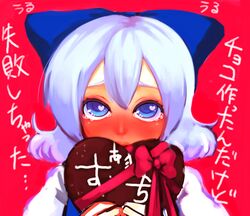  chocolate cirno heart holding holding_gift incoming_gift mame_usagi tears touhou translated valentine 