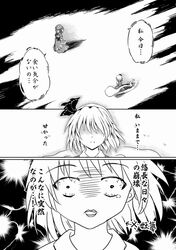 2girls comic konpaku_youmu konpaku_youmu_(ghost) monochrome multiple_girls saigyouji_yuyuko sakimiya_(inschool) touhou translation_request 