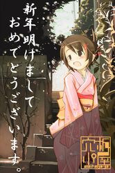  japanese_clothes kimono nabana new_year original translated translation_request 