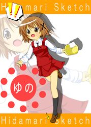  brown_hair bucket chibi_arisu hidamari_sketch school_uniform short_hair yuno 