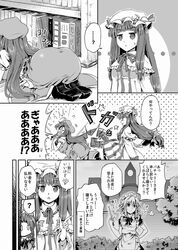  3girls comic hong_meiling izayoi_sakuya library monochrome multiple_girls patchouli_knowledge scarlet_devil_mansion touhou translation_request 