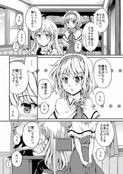 2girls alice_margatroid book comic kirisame_marisa monochrome multiple_girls sakimiya_(inschool) touhou translation_request 